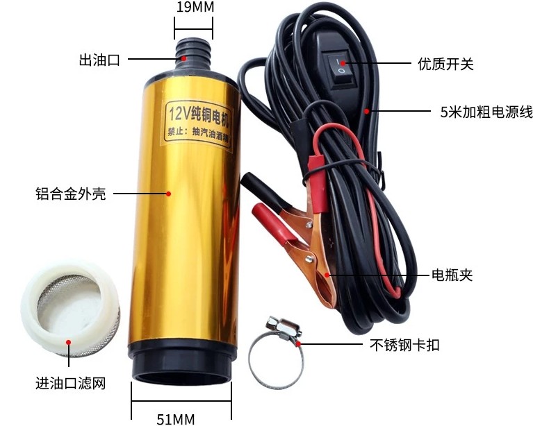 Bơm Điện Chìm 12V/24V Vỏ Hợp Kim Nhôm – Bơm Dầu Diesel, Nhiên Liệu, Nước Công Suất Mạnh 30L/Phút